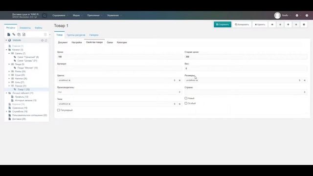 ? Создание товара Minishop2 MODX Revolution ➪ Видео Уроки ➪ #modxrevolution #modx #первосайт