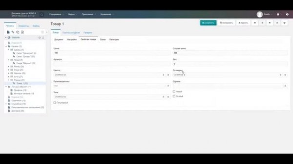 ? Создание товара minishop2 MODX Revolution ➪ Видео Уроки ➪ #modxrevolution #modx #первосайт