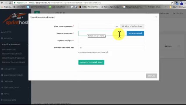 Создание почты на хостинге Sprithost смотреть онлайн