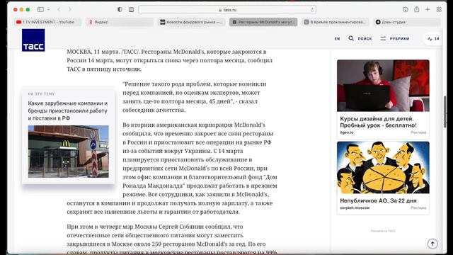 Дефолт в России, что делать? Новости фондового рынка и экономики. Инвестиции выпуск 20 смотреть онлайн