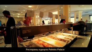 Отель Palmira Palace. Крым, Ялта. Ресторан. (2).