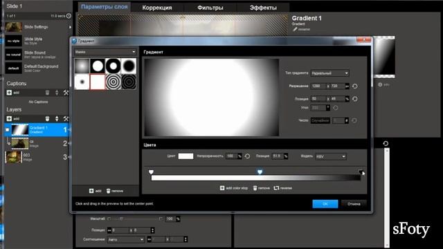 Как сделать видео Урок 11 Картинка в картинке Градиент Photodex ProShow Producer смотреть онлайн