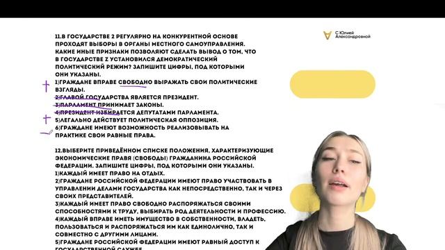 Разбор сборника Котова, Лискова|ЕГЭ|Вариант 5