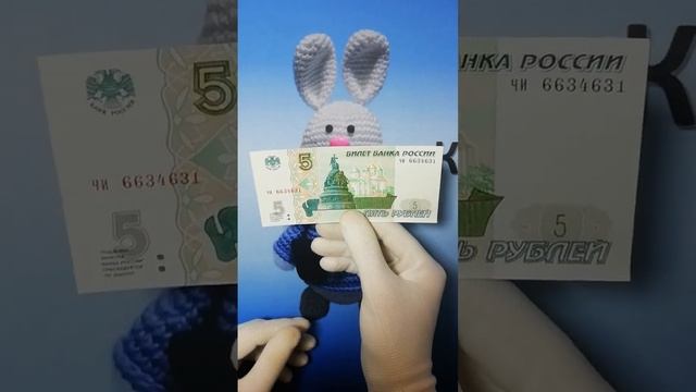 Банкнота Банка России образца 1997 года «5 рублей» (полная перезагрузка 2022 года)