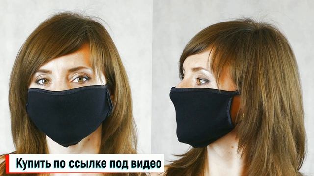 Черная защитная маска купить в Москве. смотреть онлайн