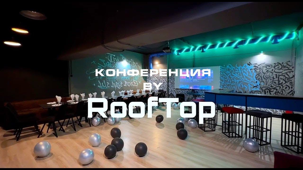 Лофт "Конференция" смотреть онлайн