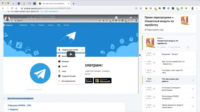 Как заработать за сутки с Секретным модулем от Ситнова смотреть онлайн