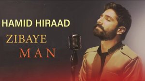 Хамид хирад Зебои Ман 2023