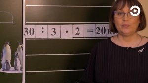 4 класс. Математика. Нахождение числа по его части