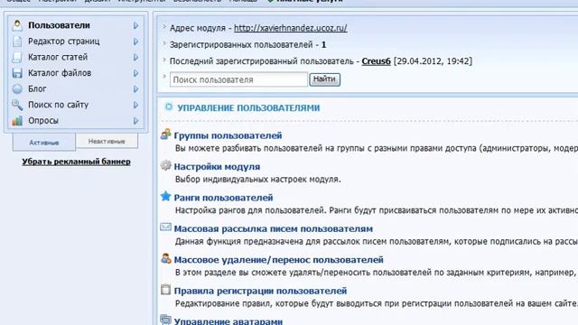 Туториал на тему: Создание сайта на ucoz.ru Часть 2 смотреть онлайн