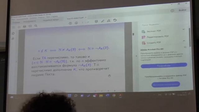 Беклемишев Л.Д. НИС "Логика и алгоритмы" 12.04.2022 смотреть онлайн
