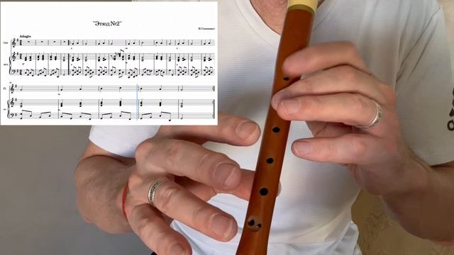 И.Станкевич «Этюд 2» на Блок Флейте смотреть онлайн