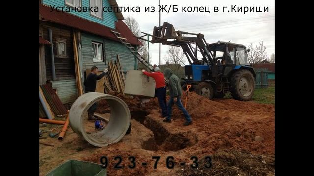 Обзор. Септик из жб колец в спб смотреть онлайн