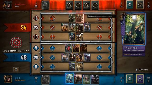 Гвинт - обзор фановой колоды Скеллиге. Классический сброс! Gwent 0.9.20 смотреть онлайн
