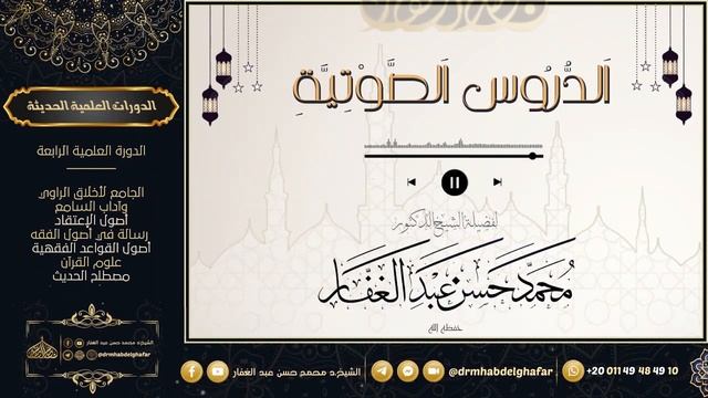 كتاب الرسالة 15 9 2023 смотреть онлайн
