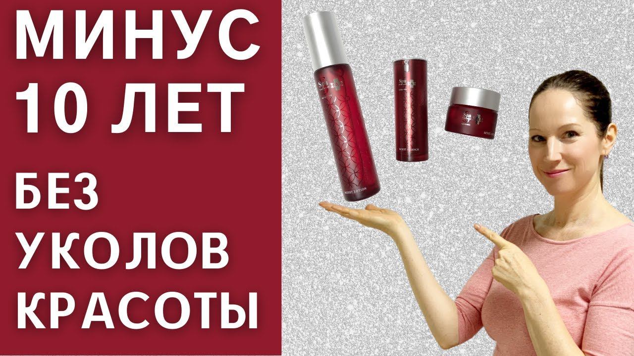 Моя уходовая японская косметика. Антивозрастной уход - невероятный эффект! смотреть онлайн