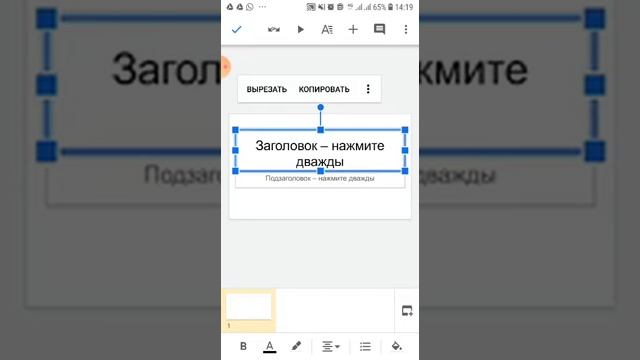 Телефондо слайд жасоо смотреть онлайн