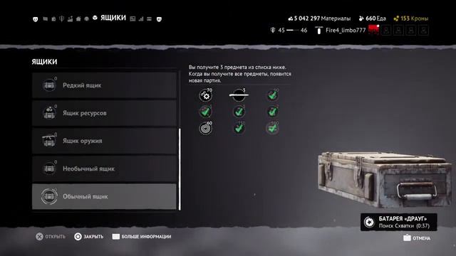 VIGOR PS5 PS4 |Выжевание| гайды | Берем угрозы