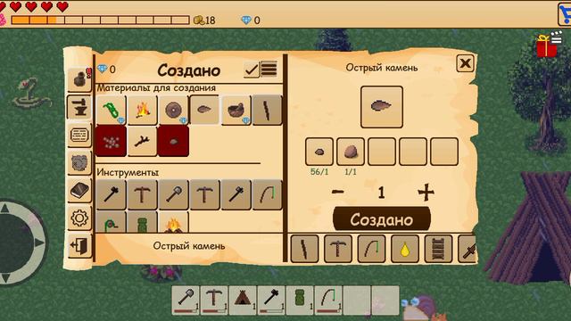 играю в Open World