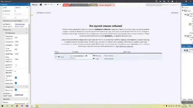 Урок 3 Construct 3. Создание персонажа и анимаций для него смотреть онлайн