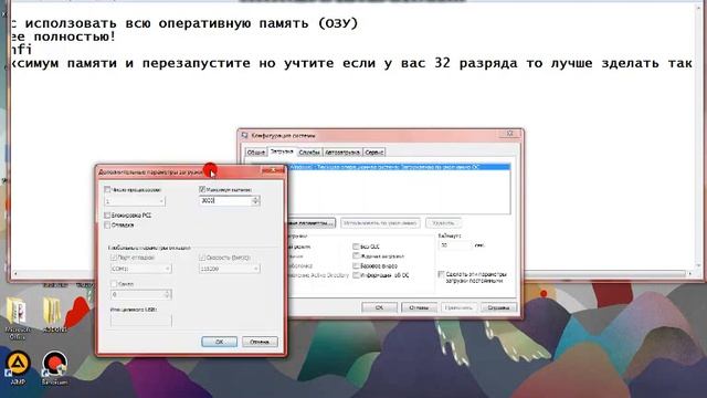 как использовать всю оперативную память ОЗУ смотреть онлайн