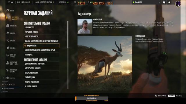 theHunter: Call of the Wild. Саванна Вурхонга. Часть 11 смотреть онлайн