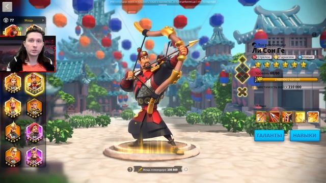 ДИДОНА и ЧЖУГЭ ЛЯН ⚔ игра Rise of Kingdoms смотреть онлайн