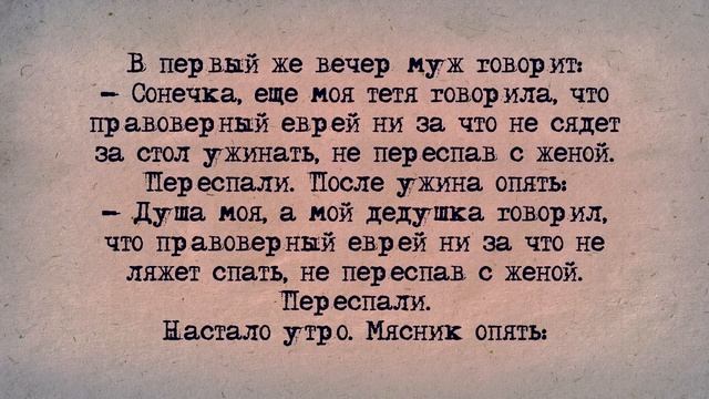 ✡️ Еврейский Анекдот! Вдова Раввина! смотреть онлайн