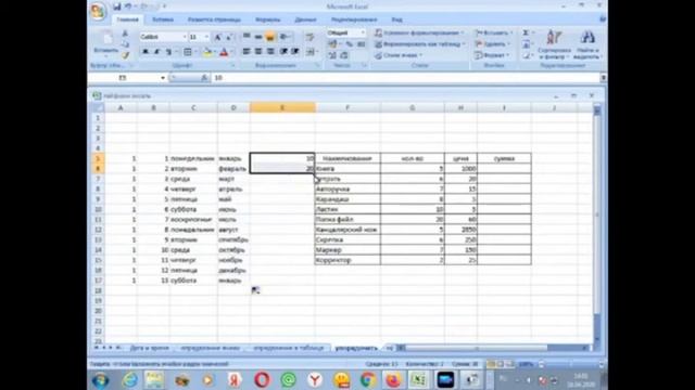 МАСТЕР КЛАСС «ЛАЙФХАКИ В ОФИСНЫХ РЕДАКТОРАХ ПАКЕТА MICROSOFT OFFICE» смотреть онлайн