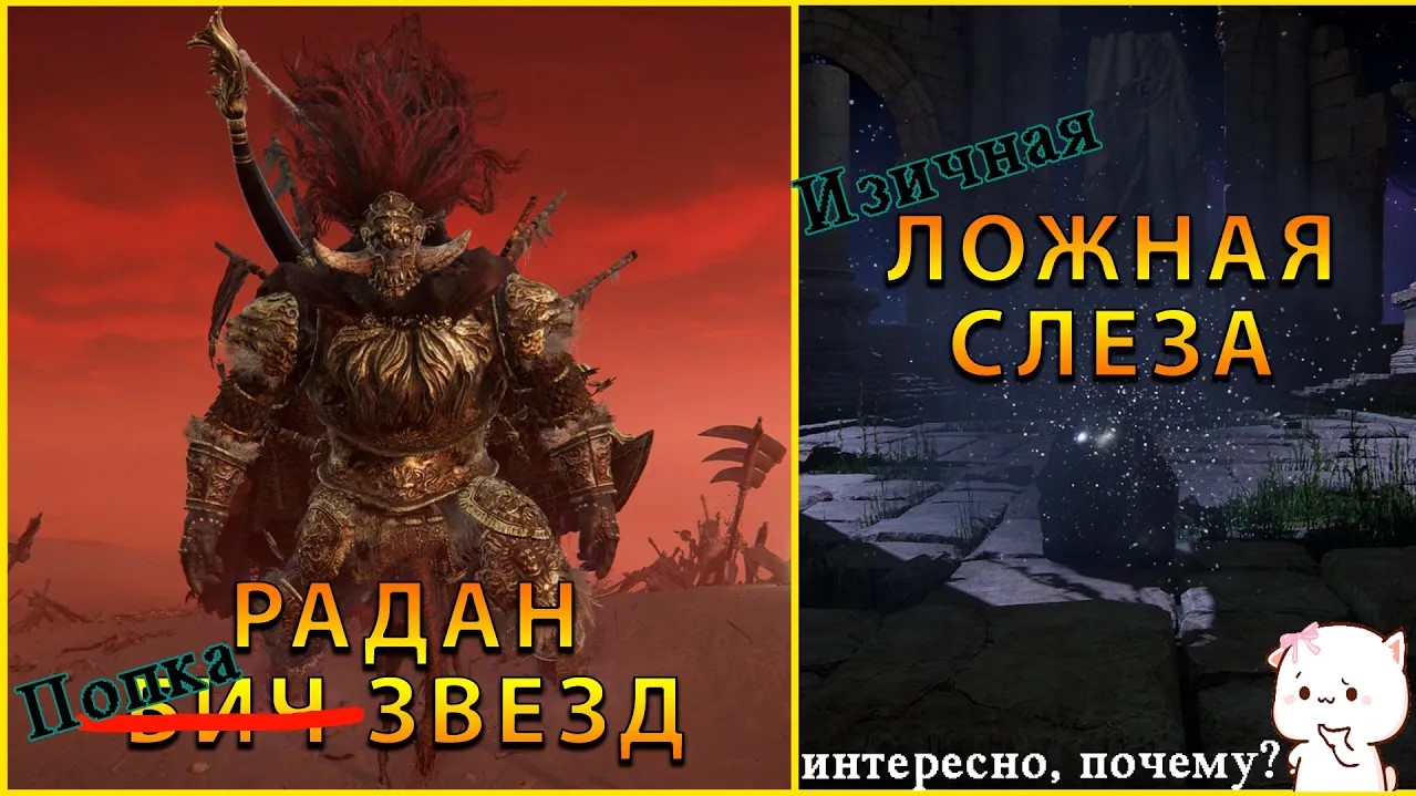 Elden Ring - Выпуск 20 - Радан Бич Звезд и Нокрон, Вечный город смотреть онлайн