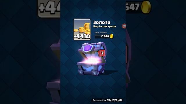 Открываю 2 супер магический сундук в clash royale смотреть онлайн