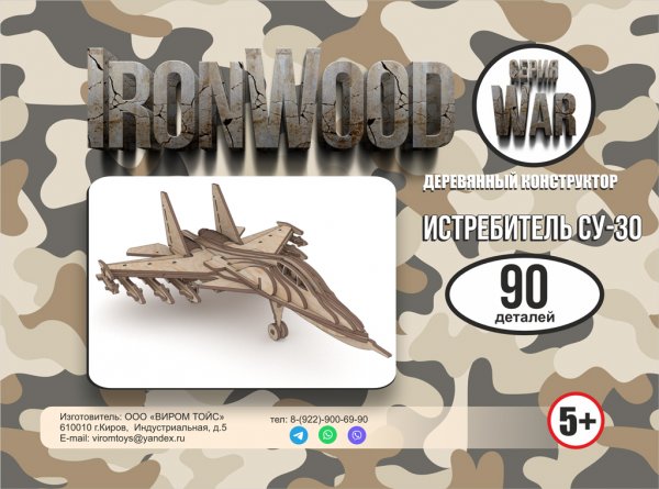 инструкция Истребитель