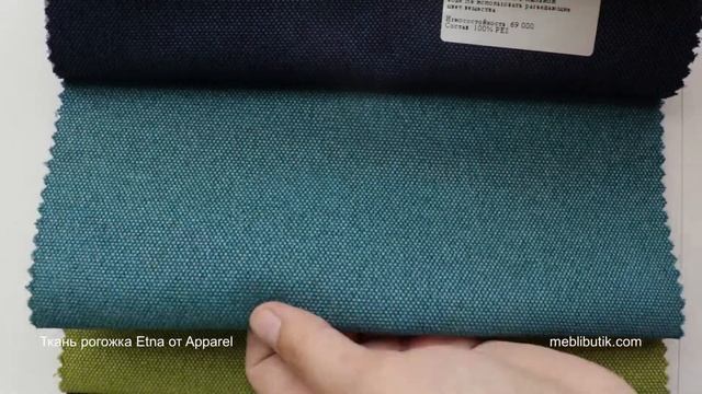 Ткань рогожка Etna от Apparel смотреть онлайн