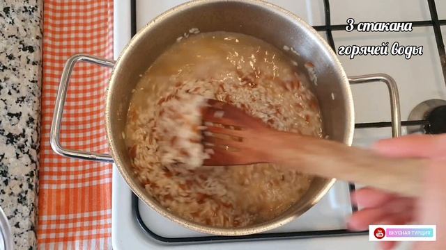 Рассыпчатый турецкий плов! Проверенный рецепт! смотреть онлайн