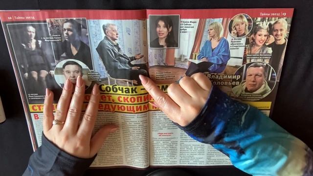 АСМР ПЕРЕМОЮ КОСТОЧКИ ЗВЁЗДАМ 2 /БОЛТАЛКА /Листание журнала жевачка /ASMR whisper смотреть онлайн