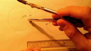 Как начертить сопряжение. Уроки черчения.