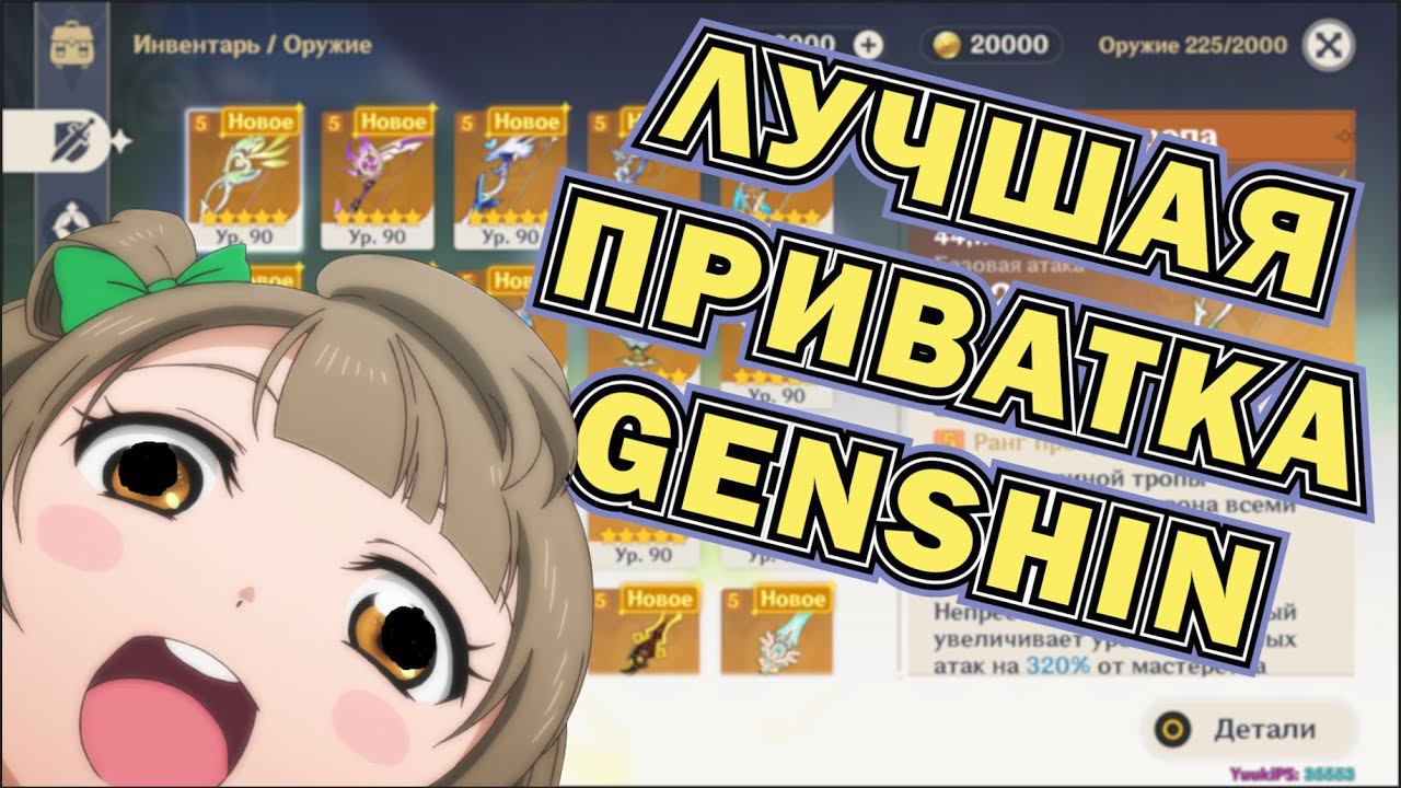 Приватный сервер Геншин Импакт подробный гайд | Genshin impact private server смотреть онлайн