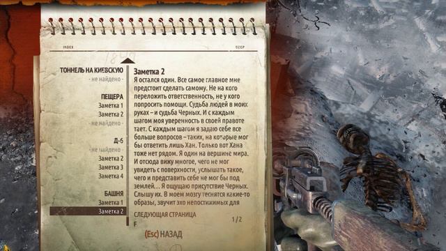 Metro: 2033 Redux #8 (Финал. Врагов надо истреблять) смотреть онлайн