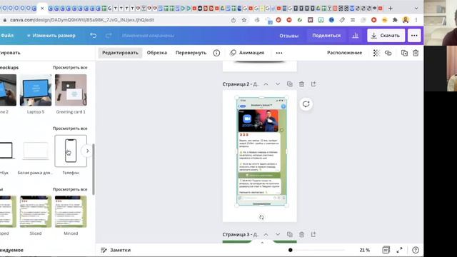 Посадочная страница марафона и страницы уроков смотреть онлайн