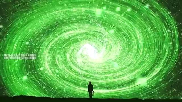 8 Часов Лечебной Музыки Для Сна Космическое Дыхание Вечности ¦ Безусловная Любовь Почувствуй Эт смотреть онлайн