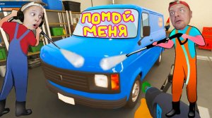 Кто быстрее ПОМОЕТ МАШИНУ в Симуляторе МОЙКИ Челлендж от Игорюшины Игруши