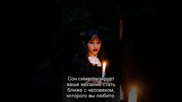 Сон дня: К чему снится Поцелуй в шею?