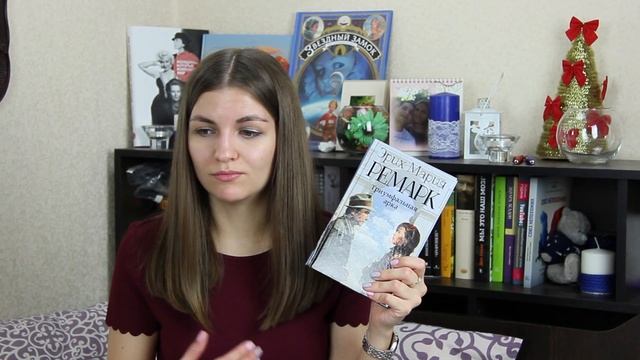 Э.М. Ремарк "Триумфальная арка" смотреть онлайн
