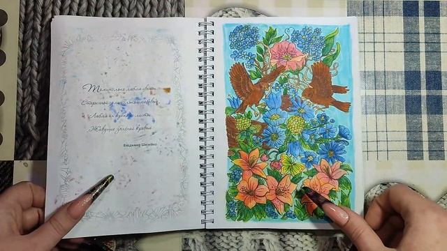 Оконченная релакс раскраска от Hatber Дивный сад смотреть онлайн