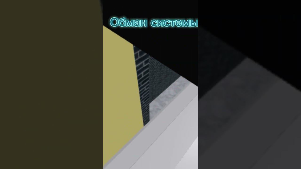 Обман системы:) #метро #метрополитен #minecraft #брукхейвен #майнкрафт #мультикрафт смотреть онлайн