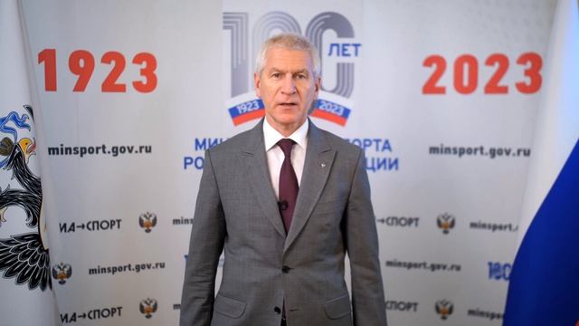 Приветствие министра спорта РФ О.В. Матыцина коллективу ГУОР г. Иркутска смотреть онлайн
