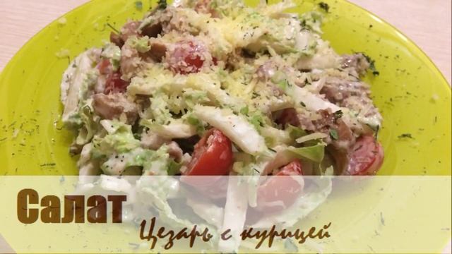 Салаты с Цикорием