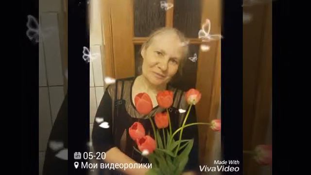 С днём рождения бабушка Ира смотреть онлайн