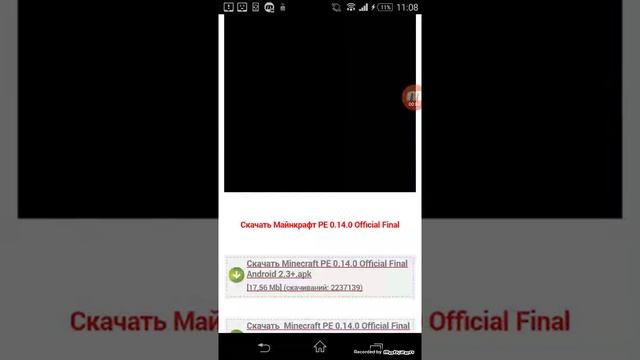 Как скачать майнкрафт любой версии смотреть онлайн