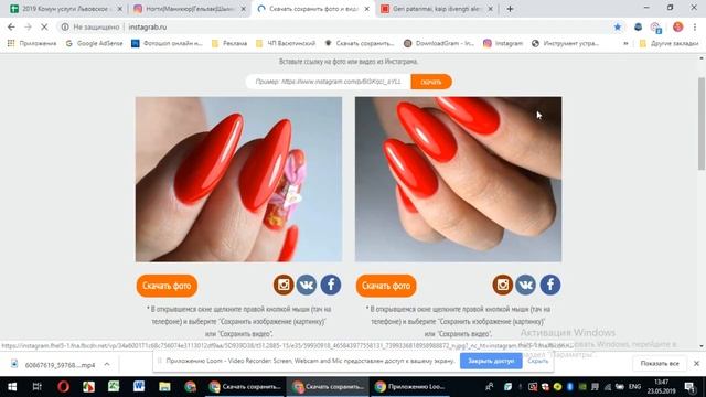 Инстаграм - как сохранить на ПК фото и видео смотреть онлайн